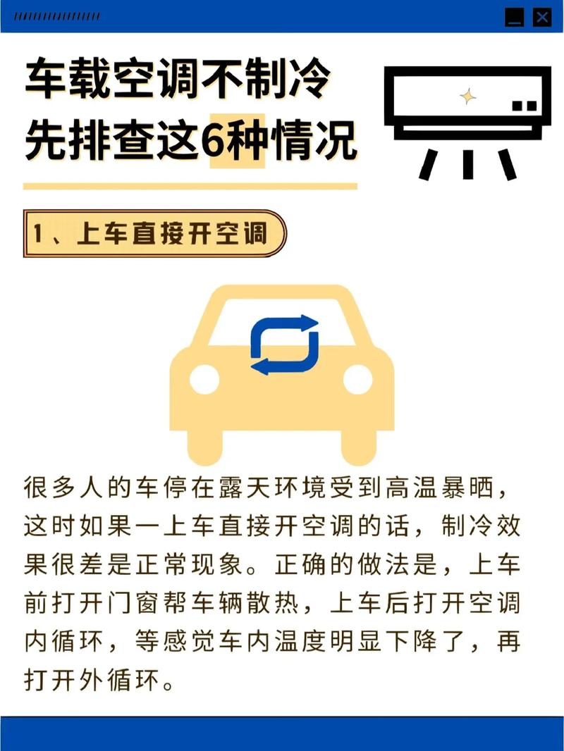 车子不走开空调有影响吗「乘车想开空调被讽刺怎么处理」 季节养生