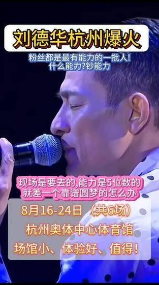 为什么刘德华在红馆演唱会潸然泪下「刘德华演唱会哭崩了视频」 美容美体