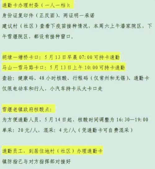 无锡跨城上海上班通勤月费用多少「6km通勤」 术后饮食