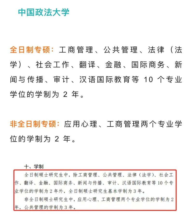 为什么硕士要延长学制「高校延长研究生学制几年」 季节养生