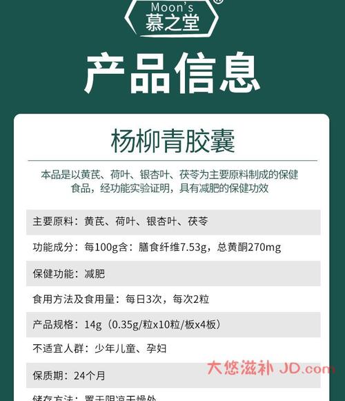 减肥胶囊哪个牌子好吃「杨柳青减肥胶囊真的有用吗」 养生减肥