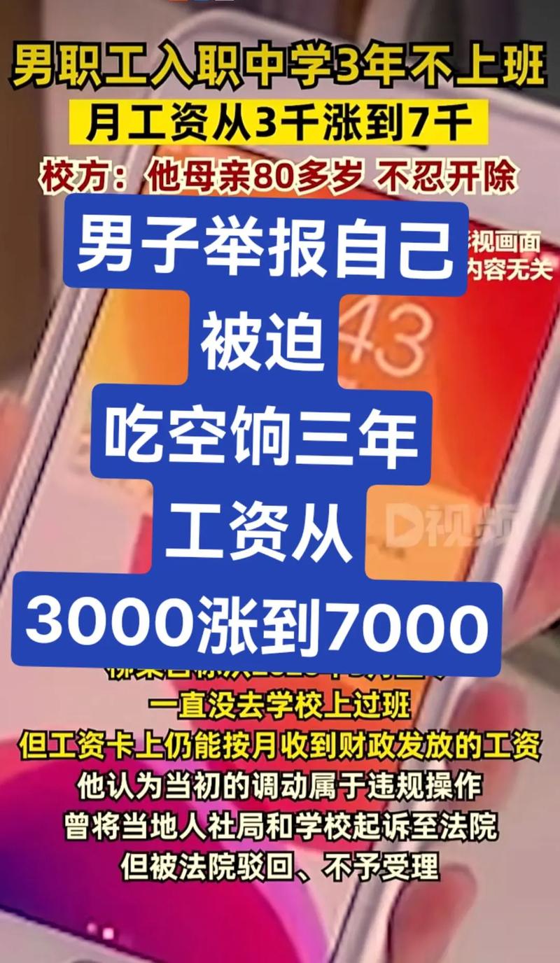 对吃空饷的人怎么处理「教师吃空饷如何举报」 针灸养生