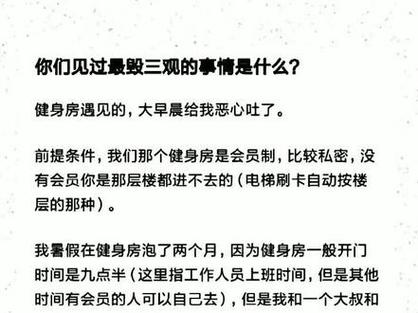 你听过最毁三观的事情是什么「辟谣通报」 术后饮食