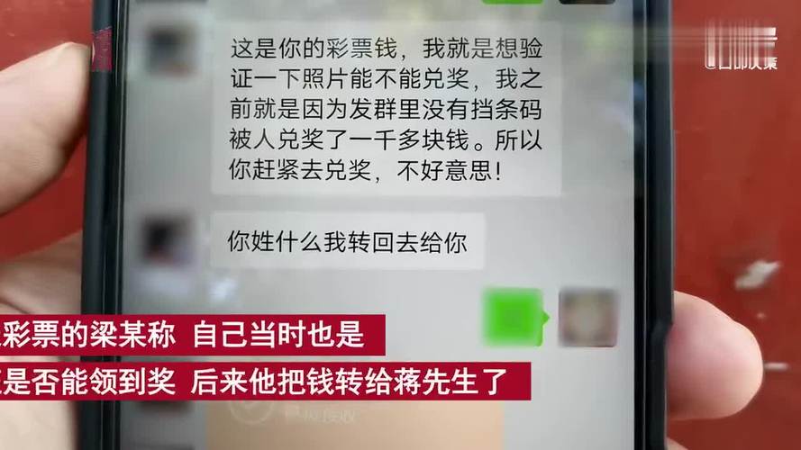 为什么男子彩票中奖拍照发群炫耀，不料被他人截图冒领「男子千万彩票被冒领案迎终审」 健康知识