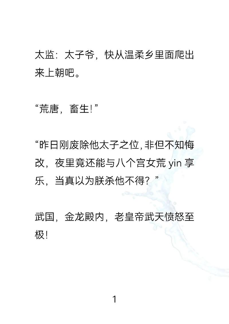 如何对待网络小说中对神话故事改编的现象「黑神话改写国产游戏的小说」 时令养生