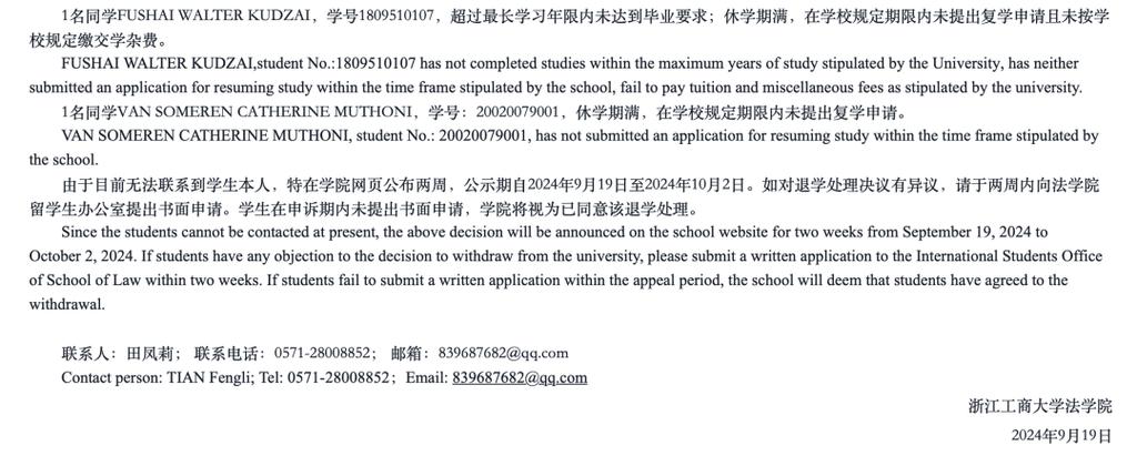 上交大21名研究生退学处理,为什么能上热点新闻「高校国际学生被退学怎么办」 美容养生