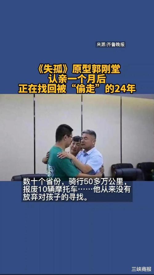 亲爱的和失孤是同一个原型么「失孤原型嫌犯判刑」 时令养生