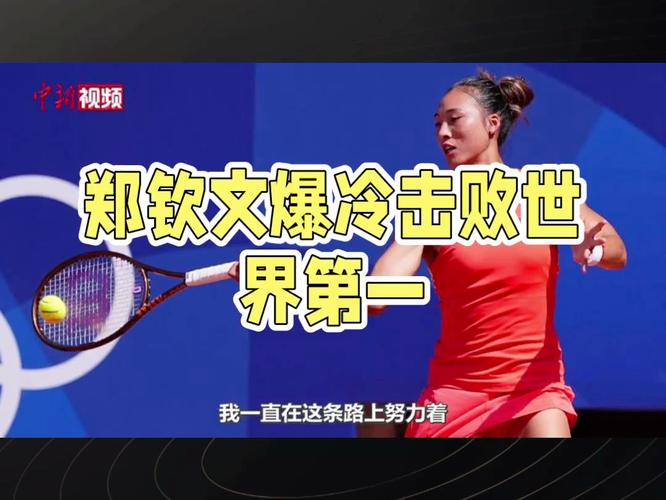 WTA年终排名上升100位，郑钦文能超越偶像李娜的成就吗「郑钦文世界排名第六吗」 术后饮食