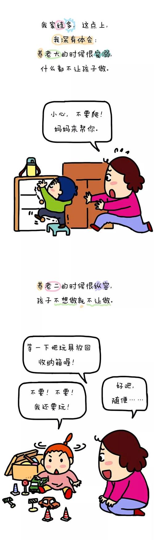 用给钱的方法让孩子考前三名可取吗「三娃打闹致家长互殴视频」 季节养生