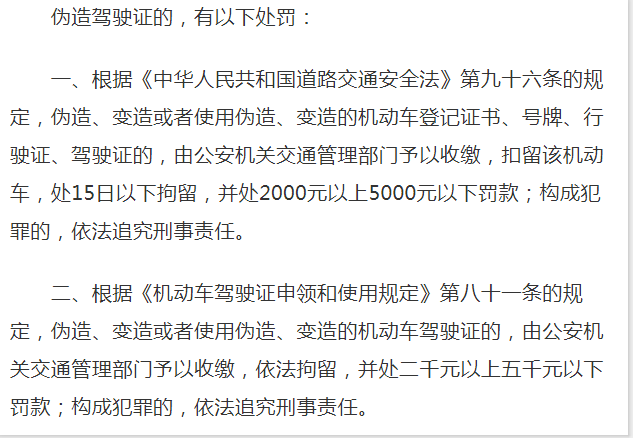 别人用假驾照开我车现场违章被开了罚单，交警没发现他驾照是假的，这个怎么处理「被开罚单后撞倒交警怎么处理」 美容美体